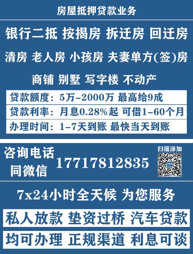 上海房产贷款抵押办理